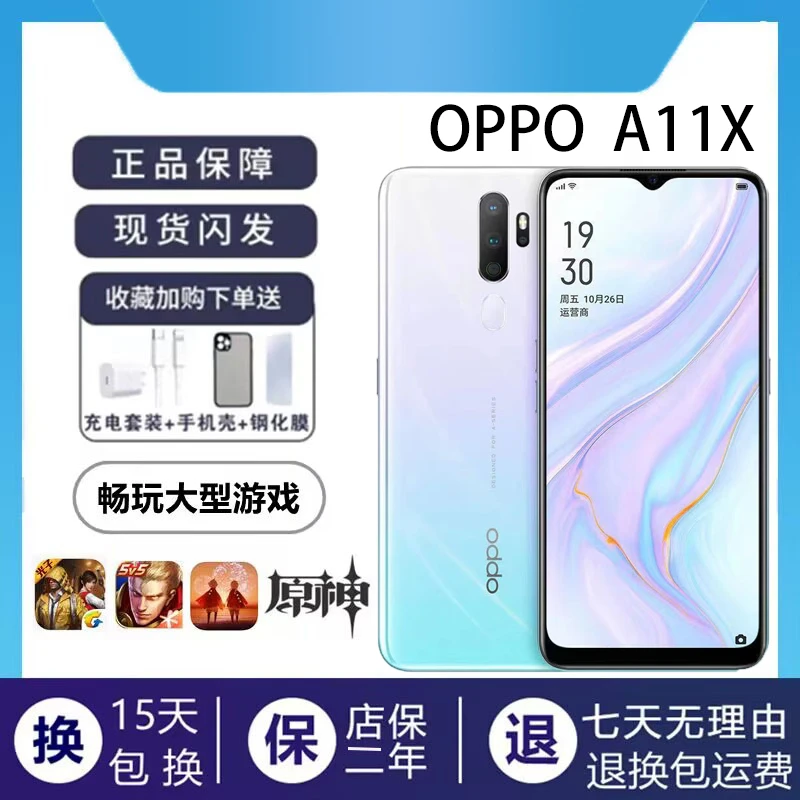99新 OPPO A11X全面屏全网通4G面部指纹解锁备用学生游戏便宜手机