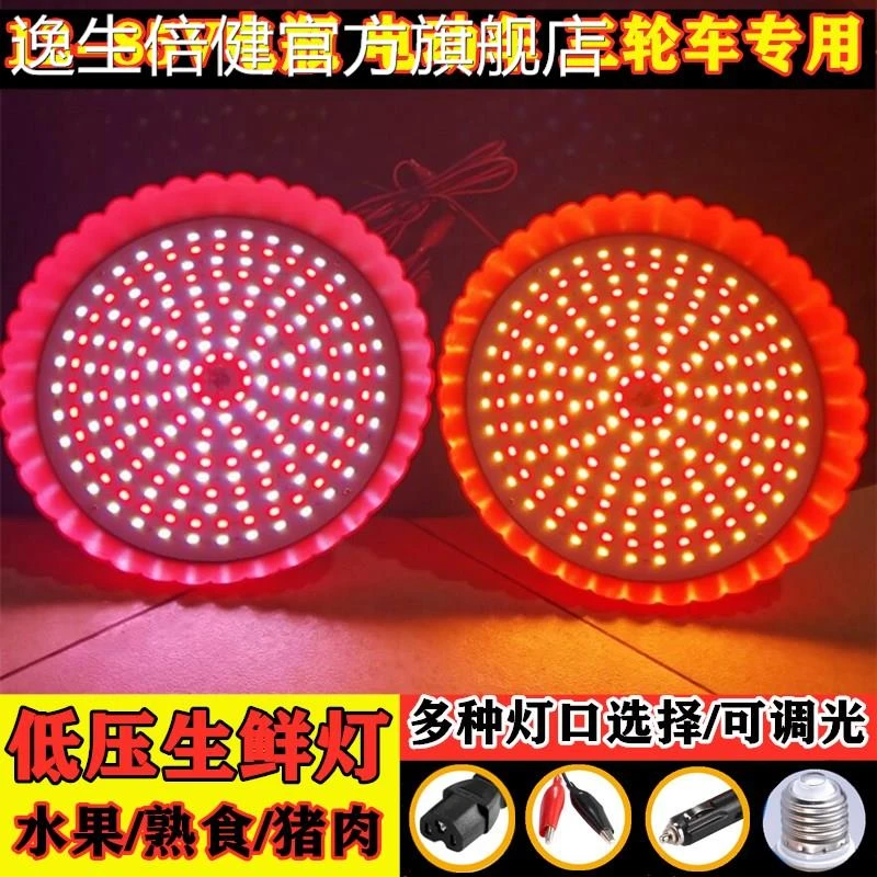 led生鲜灯12V水果灯照明摆摊灯48V电瓶电动车调色灯60V节能熟食灯