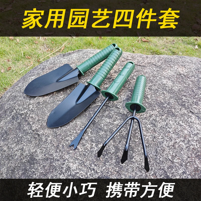 种花工具家用套装园艺种菜盆栽养花锄头四件套赶海园艺工具铲子