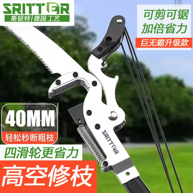 园林加厚铝合金伸缩杆高枝剪伸缩高空剪枝剪修树枝修枝剪刀高枝锯