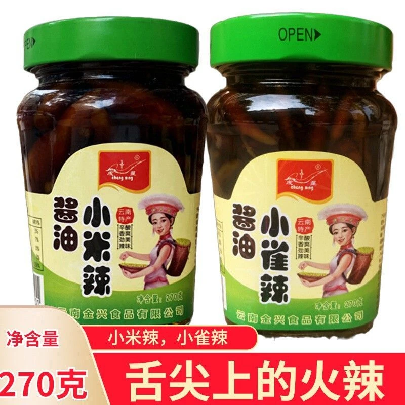 云南特产酱油小雀辣泡椒朝天椒小米辣开胃下饭酸辣瓶装野山椒辣椒