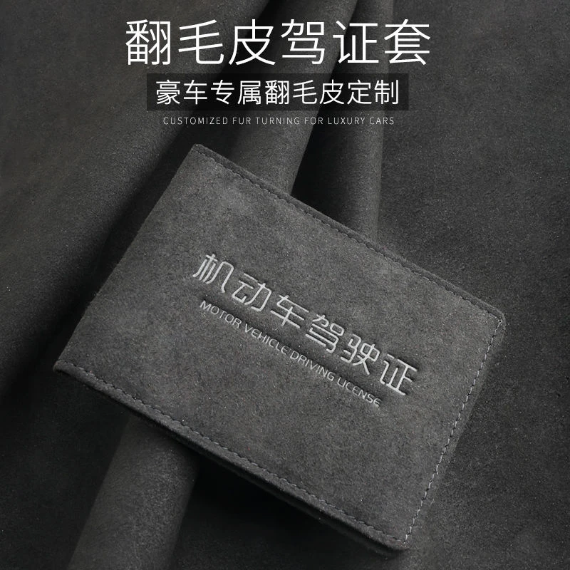 驾驶证皮套男女士真皮证件卡包机动车行驶证本个性驾照皮套二合一