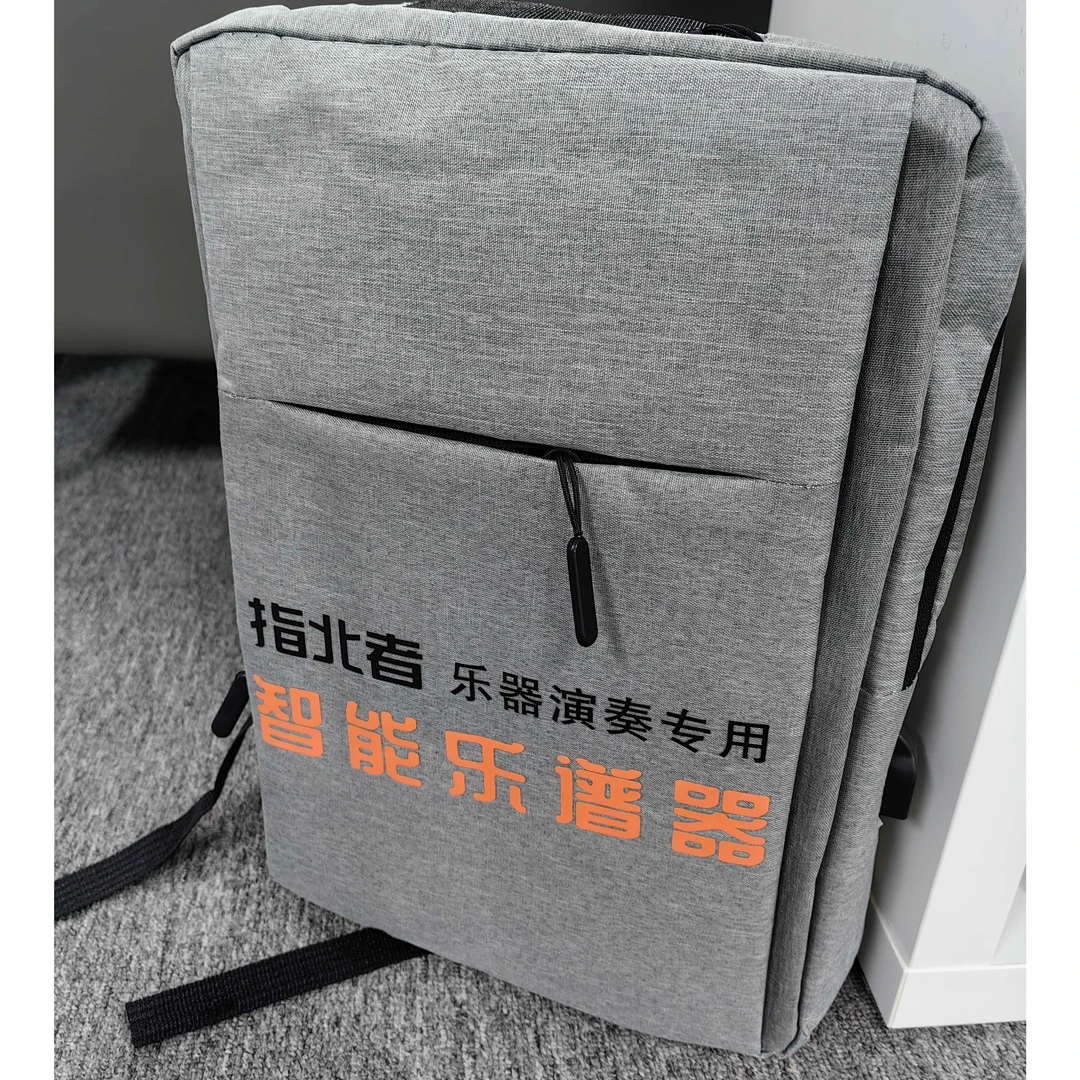 指北者指北者乐器专属背包