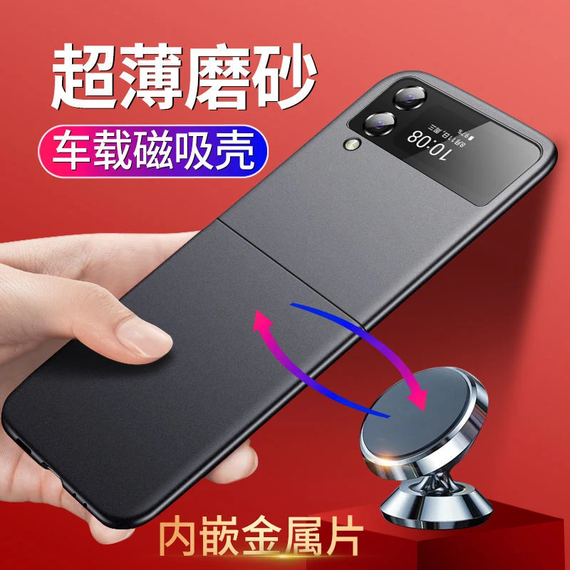 适用三星zflip4手机壳z flip4折叠屏galaxyzflip4三星w23flip磨砂