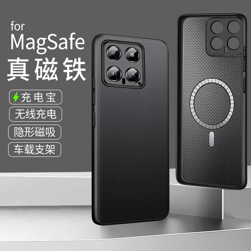 适用小米14手机壳14ultra无线充14pro/13ultra/12/11磁吸magsafe