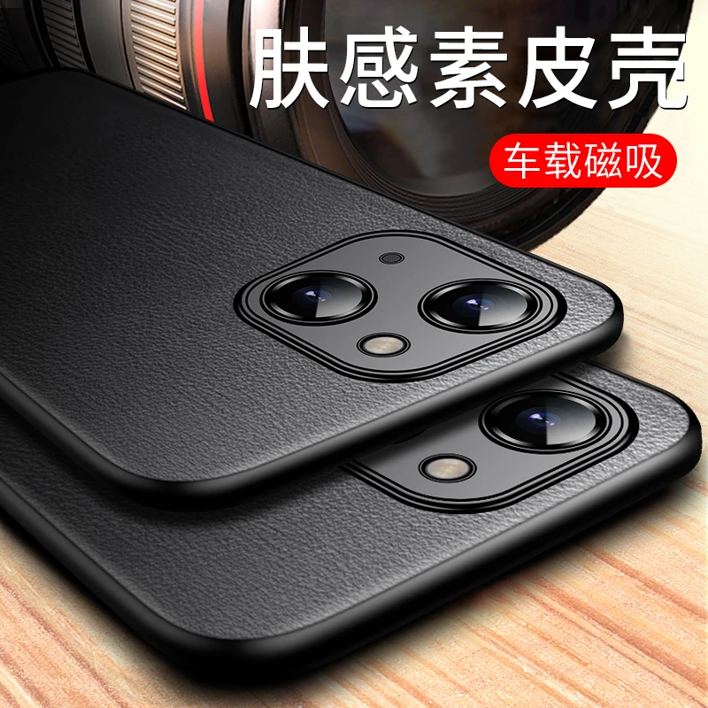 适用苹果13手机壳13pro素皮13promax车载磁吸13mini新款iPhone13