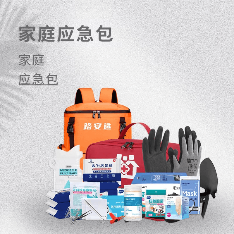 家庭应急包救援地震包应急物资防灾地震救援应急包套装