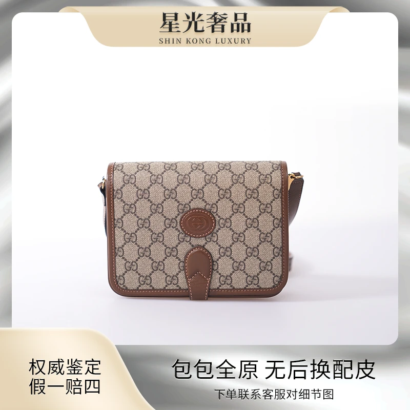95新 GUCCI/古驰 古驰马鞍包斜挎包 公价19800/斜跨单肩包