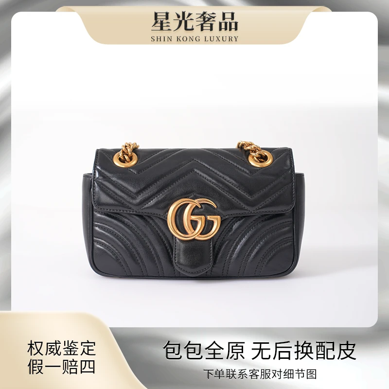 99新 GUCCI/古驰 马蒙22/黑金/有尘袋/链条包/经典单肩包黑色时尚