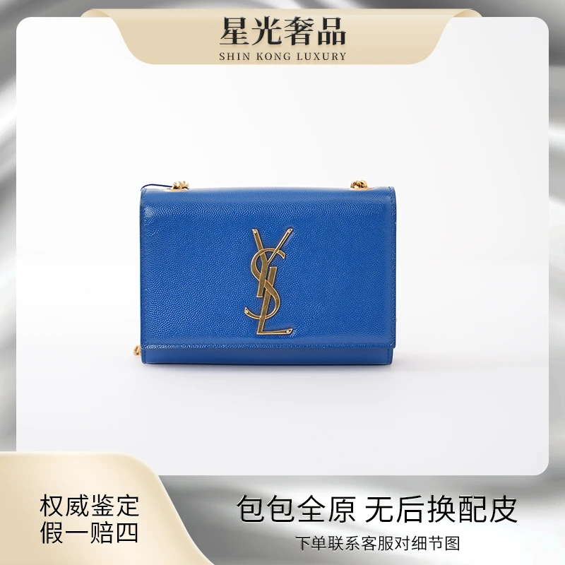 95新 YSL/圣罗兰 YSL/kate/鱼子酱/mini/TF005/蓝色/女士/经典