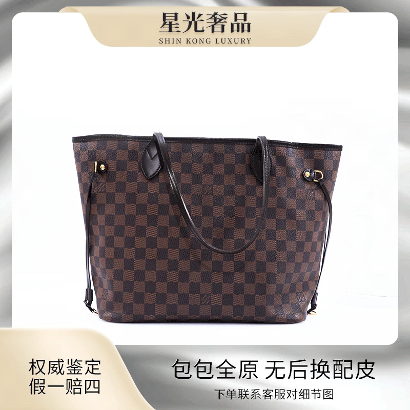 99新 LouisVuitton/路易威登 中号neverfull/无子袋托特包