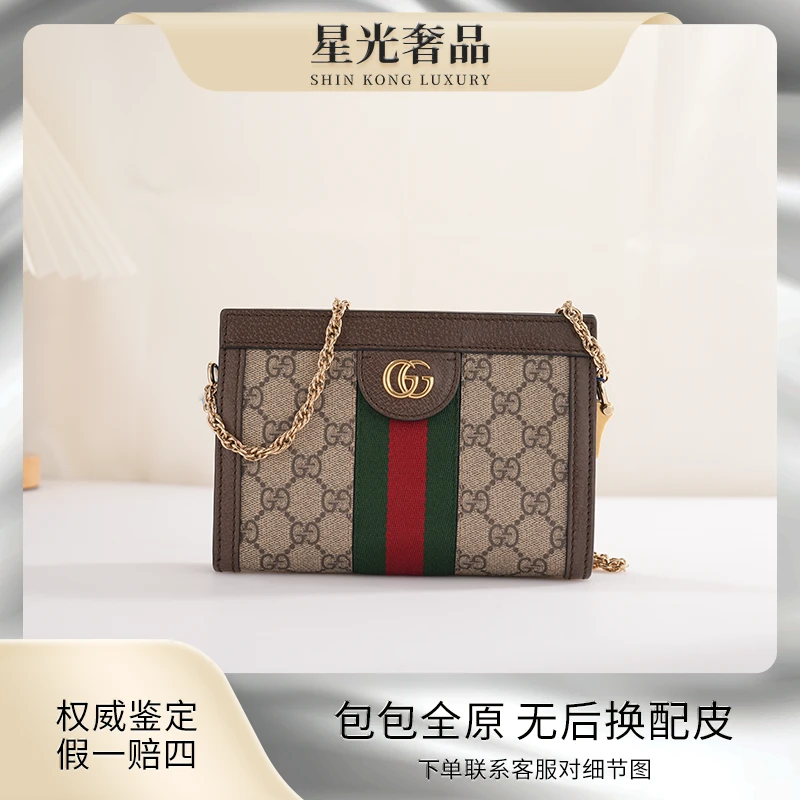 95新 GUCCI/古驰 古驰ophidia/mini夹子包//斜跨包古驰gucci女包