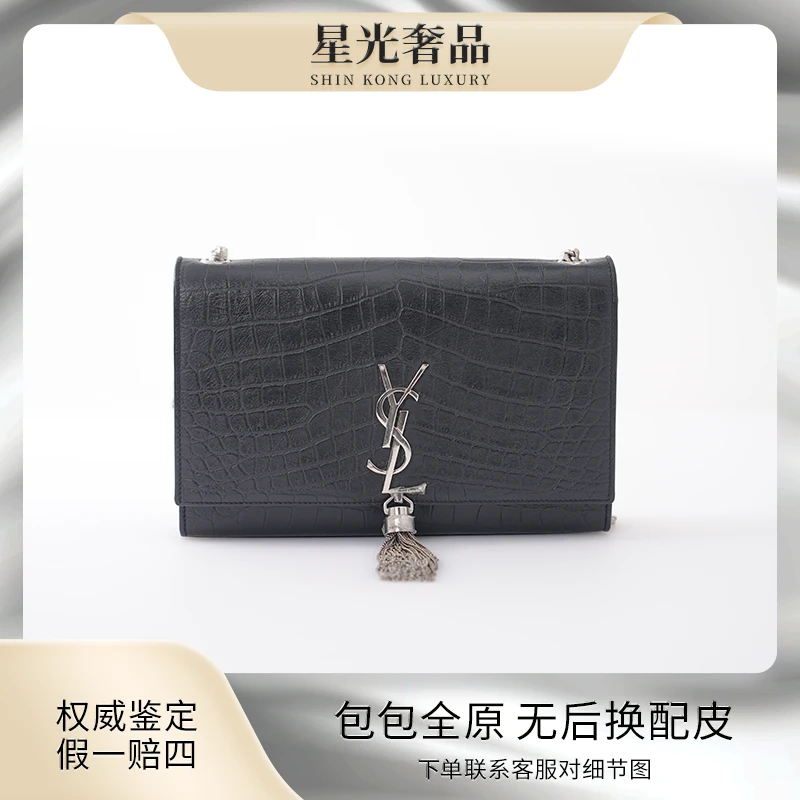 99新 YSL/圣罗兰 圣罗兰kate 黑银流苏中号/单肩斜跨包
