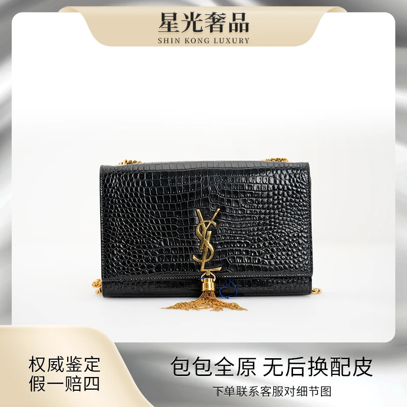 99新 YSL/圣罗兰 圣罗兰中号亚纹黑金流苏kate