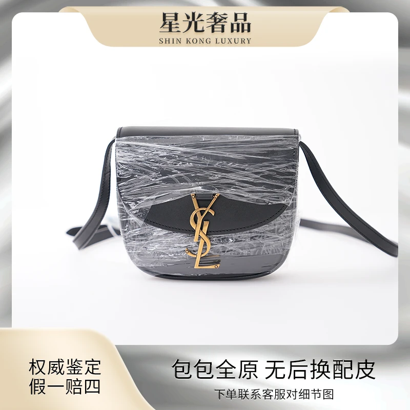 99新 YSL/圣罗兰 YSL马鞍包黑金