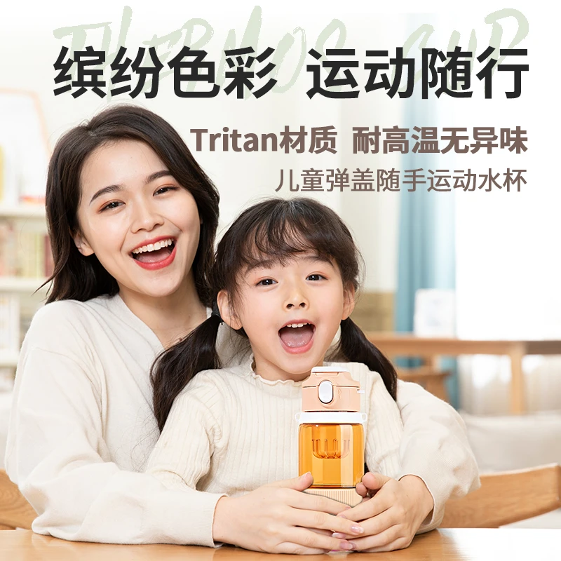 【儿童弹盖随行运动水杯】背带可选茶仓便携旅行户外成人婴幼儿防摔