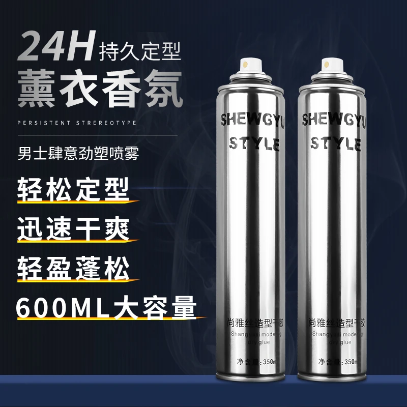 尚雅丝酒店定型发胶干胶理发店专用清香干爽香氛大容量发型喷雾