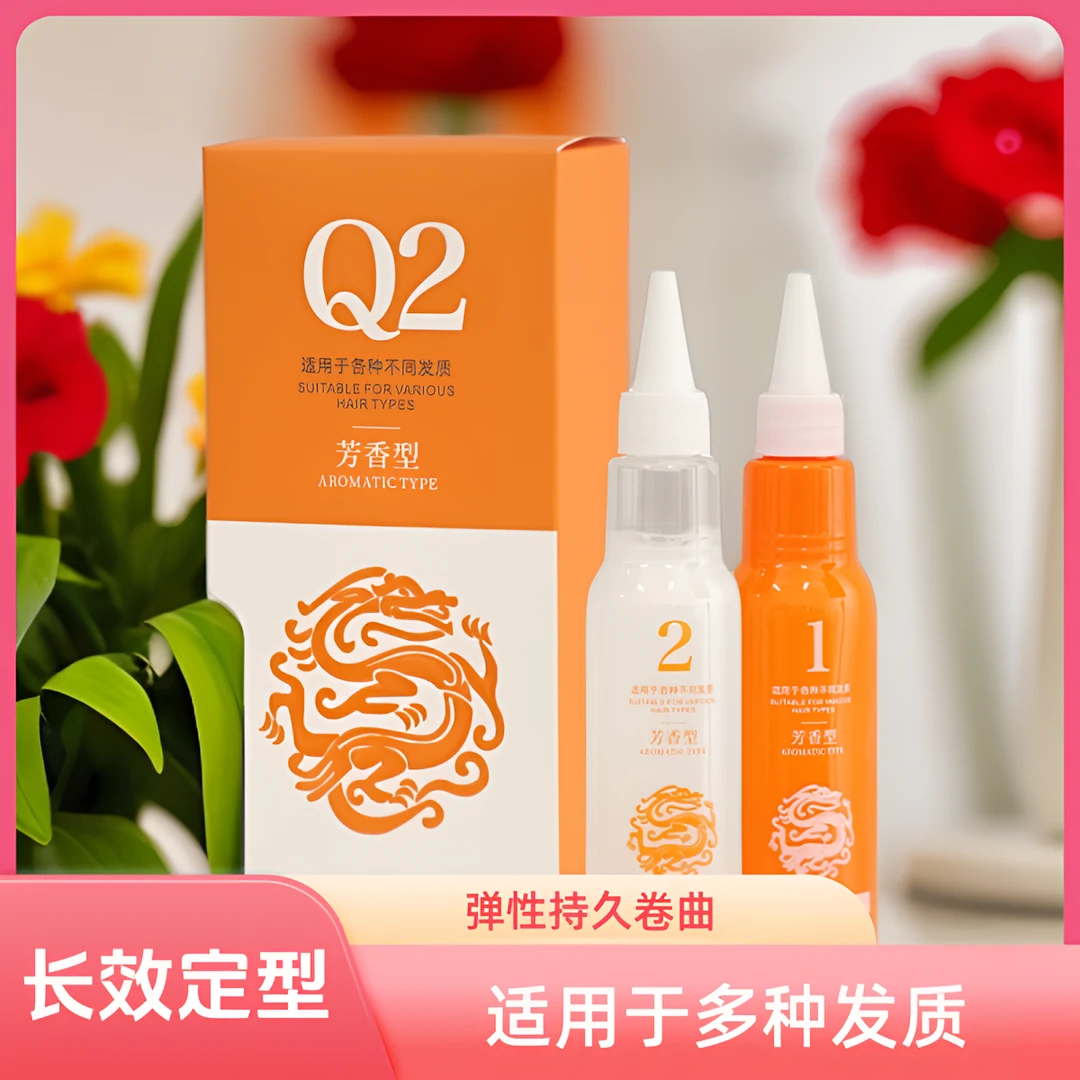 纤佰俪美发店冷烫药水芳香型弹性持久卷曲膏状冷烫药水膏状水状