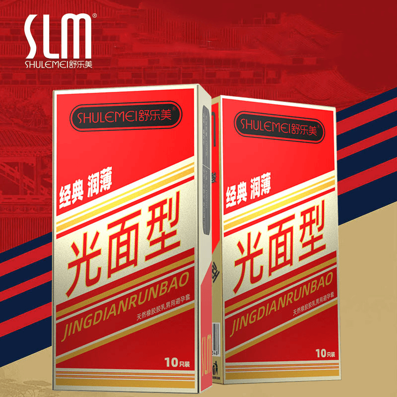 slm/舒乐美 53°度超薄冰火双重体验持久安全套天然胶乳橡胶男用避孕套