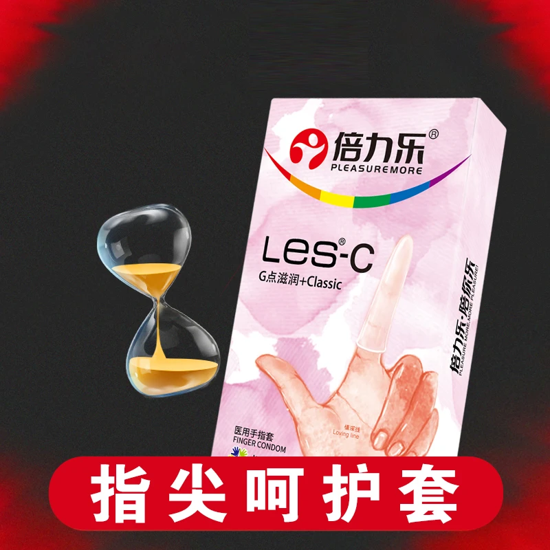 倍力乐超薄医用检查指套les-c经典润滑夫妻情趣用品手指套套滋润水润丝滑润薄手指套