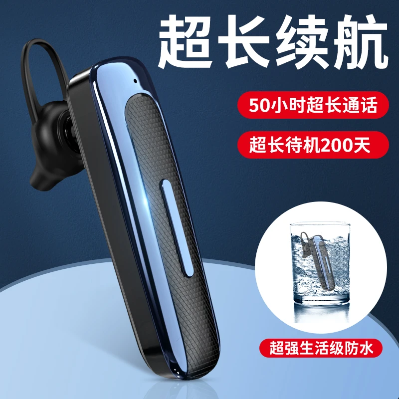 蓝牙耳机无线超长待机单耳挂耳式高音质商务开车通话降噪运动通用