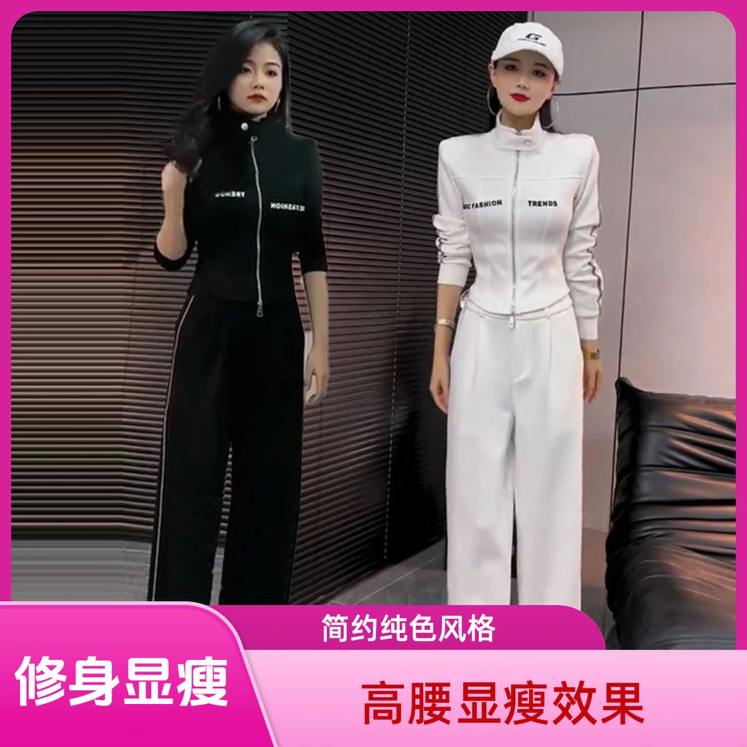 2024春秋新款休闲运动服韩版时尚立领修身显瘦直筒阔腿裤两件套装
