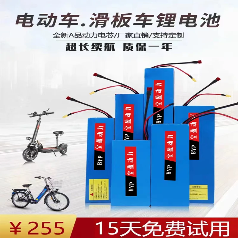 通用外卖电动两轮的24V36V48V滑板车自行车锂电池