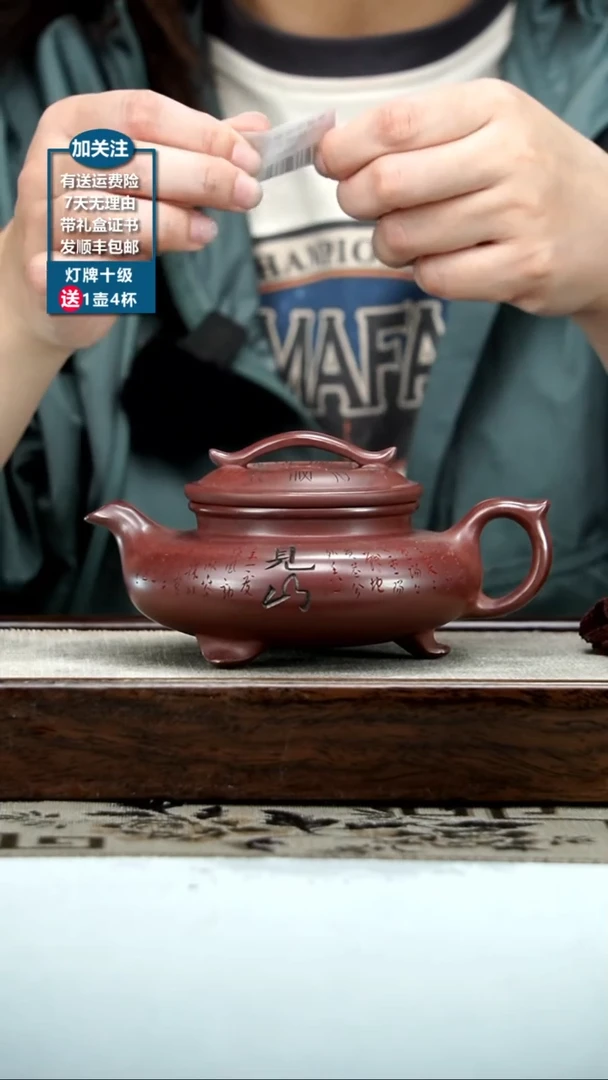 【闪购商品】紫砂茶壶顾建华龙血砂见山三足傲雪250cc