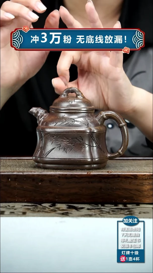 【闪购商品】紫砂茶壶胡鸣凤高温柴烧竹刻竹鼎350cc