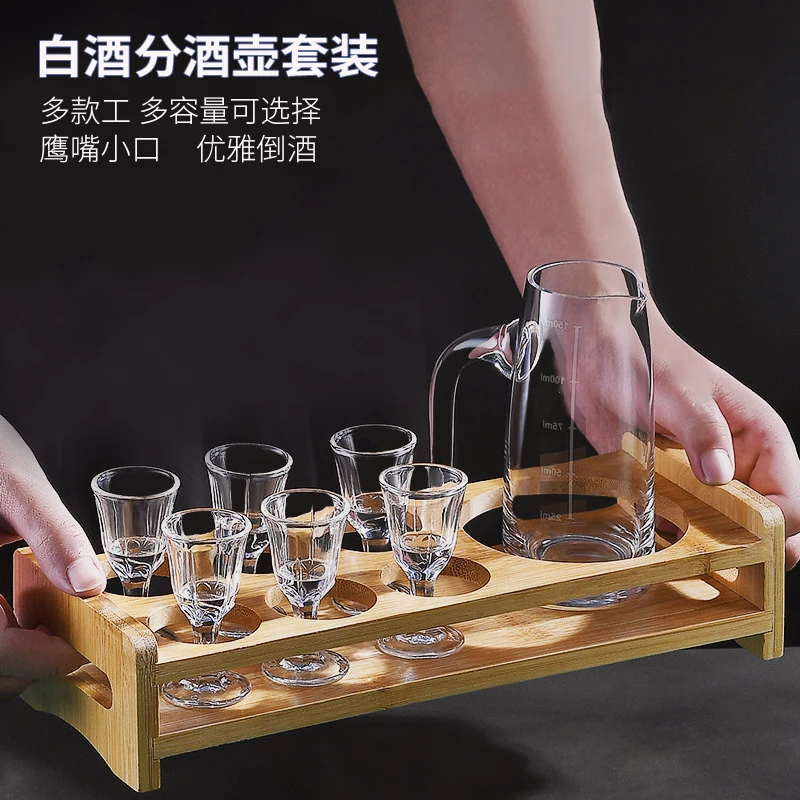 白酒杯酒具洋酒玻璃酒盅家用套装分酒器威士忌一口小号一两烈酒杯