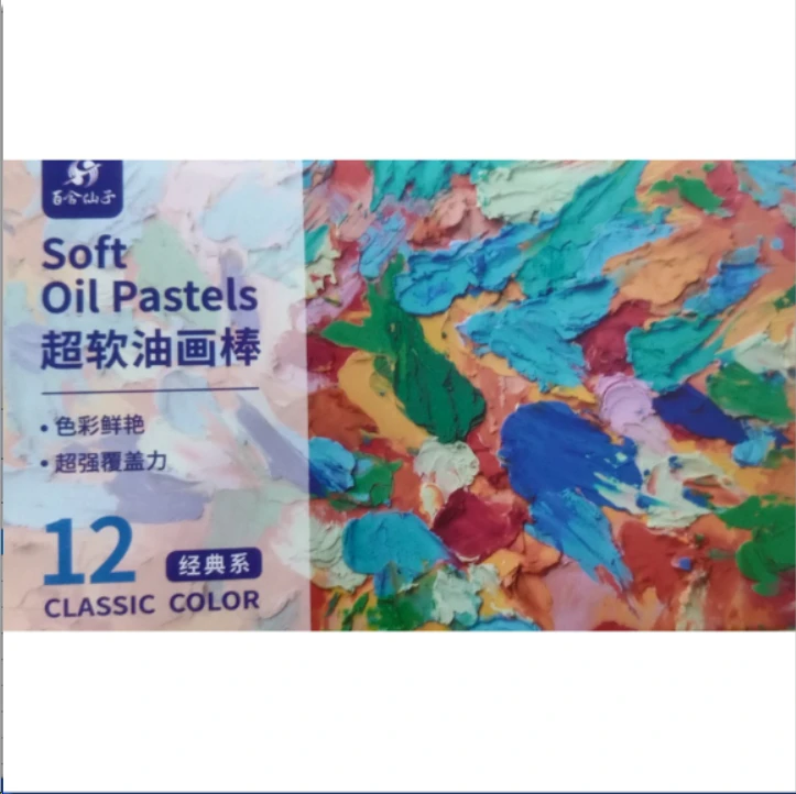 【直播专享】快力文超软油画棒12色
