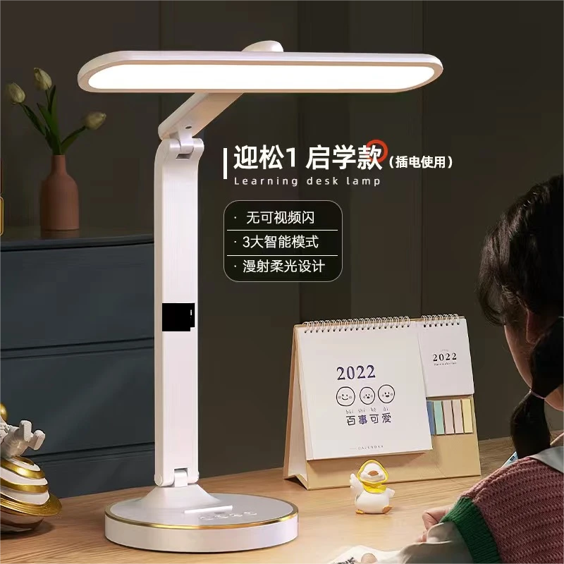 【直播专享】快力文LED冷暖光学习台灯插电款