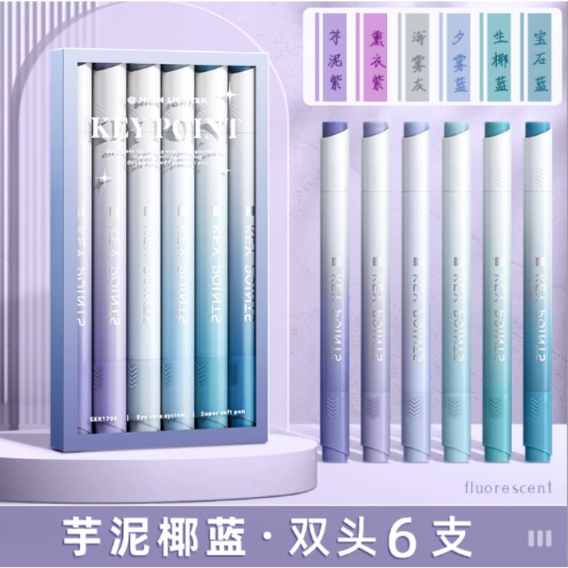【直播专享】渐变彩杆双头荧光笔芋泥椰蓝6支
