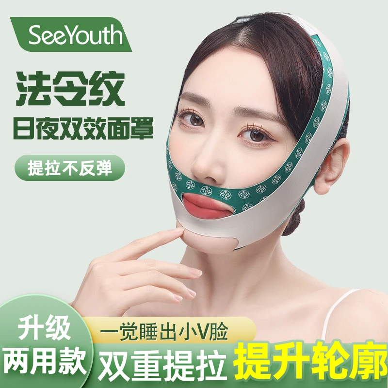 V脸神器日夜两用V脸面罩睡眠塑脸提拉小v脸睡眠面罩