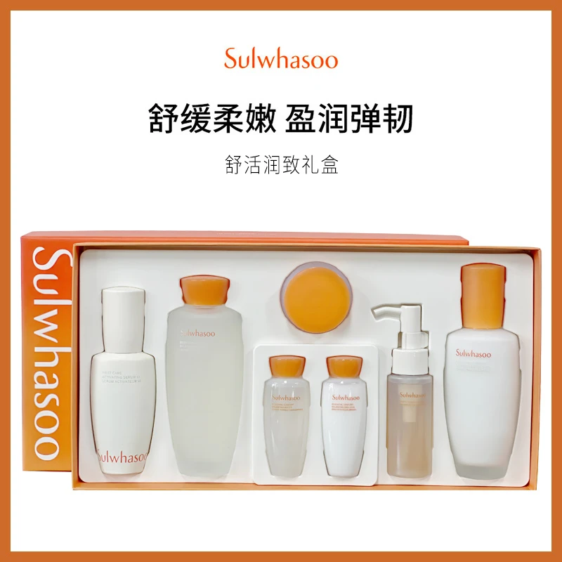 雪花秀保湿滋阴润养水组合套装便携7件套护肤品七夕情人节套盒A3