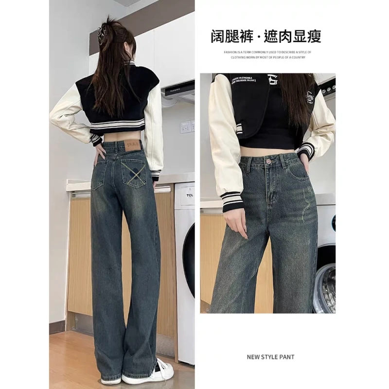 美式复古后袋设计感高腰牛仔裤女新款时尚宽松垂感显瘦直筒阔腿裤