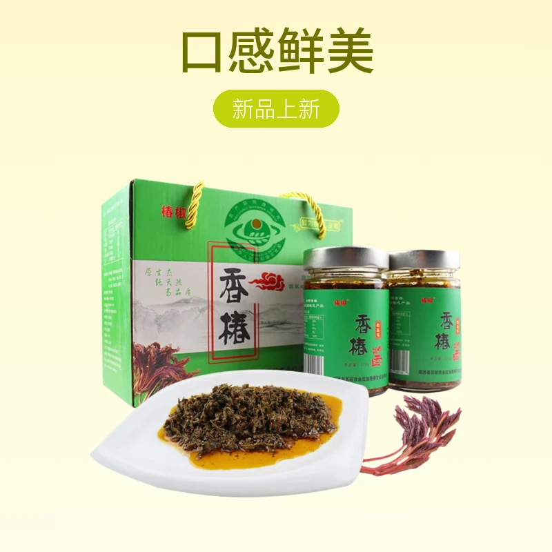 湖北郧西下饭酱香椿 花椒 香菇 竹笋酱760g4瓶装混装