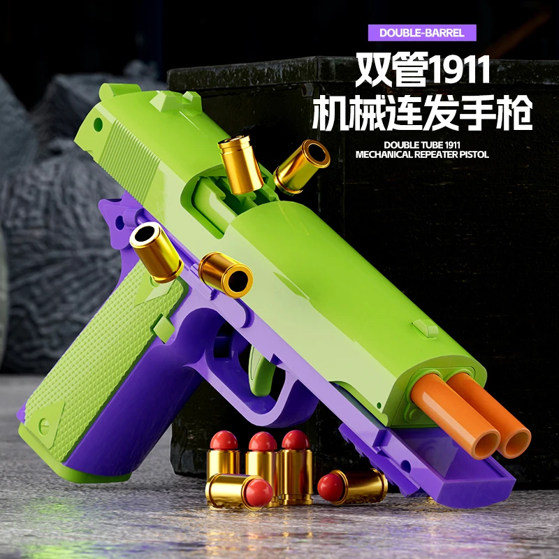 新款萝卜枪双管连发1911机械连发玩具枪
