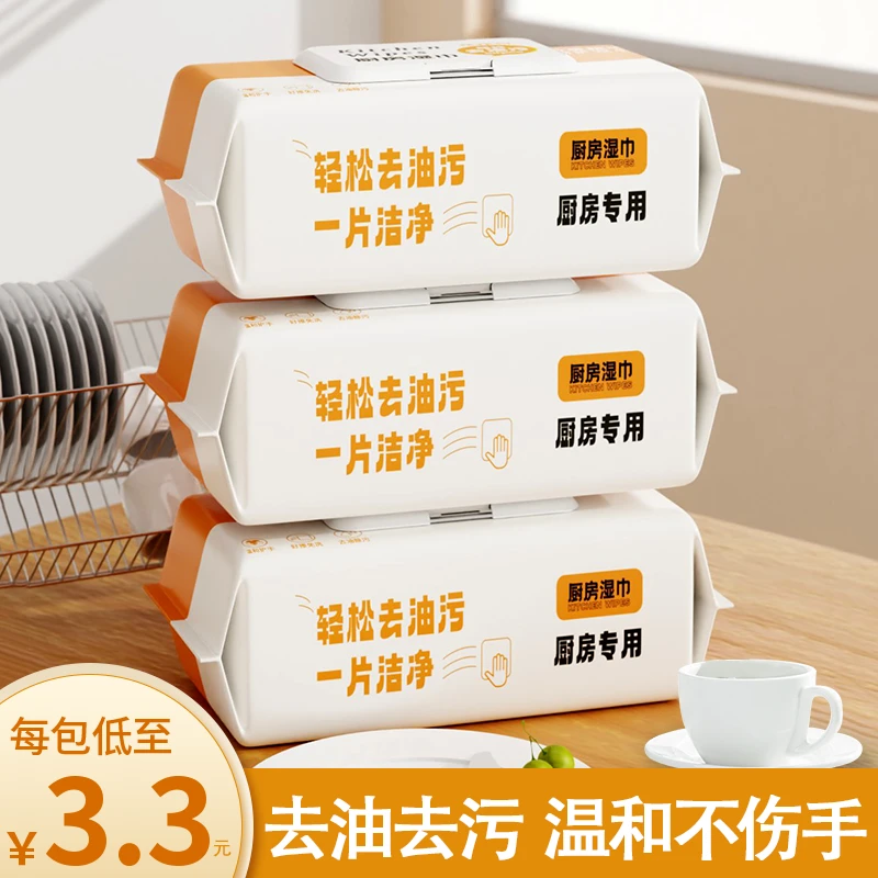 花作衣【直播专享】19.9元8包中包50抽厨房重油污家用去污去渍ad1