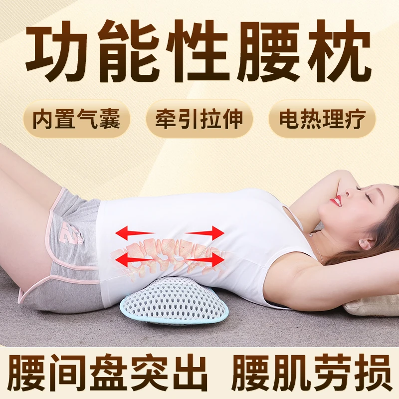 腰枕腰椎间盘发热理疗充气腰肌劳损睡觉矫正热敷家用护腰加热透气