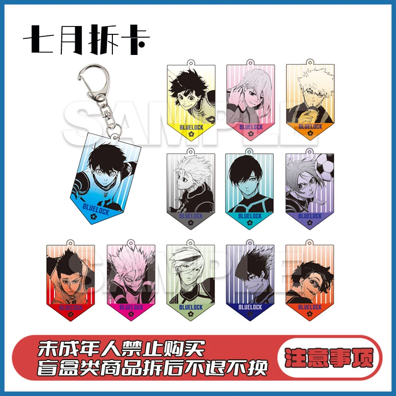 【七月拆卡】Muzzle 蓝色监狱 蓝锁 原画队旗形亚克力挂件盲抽
