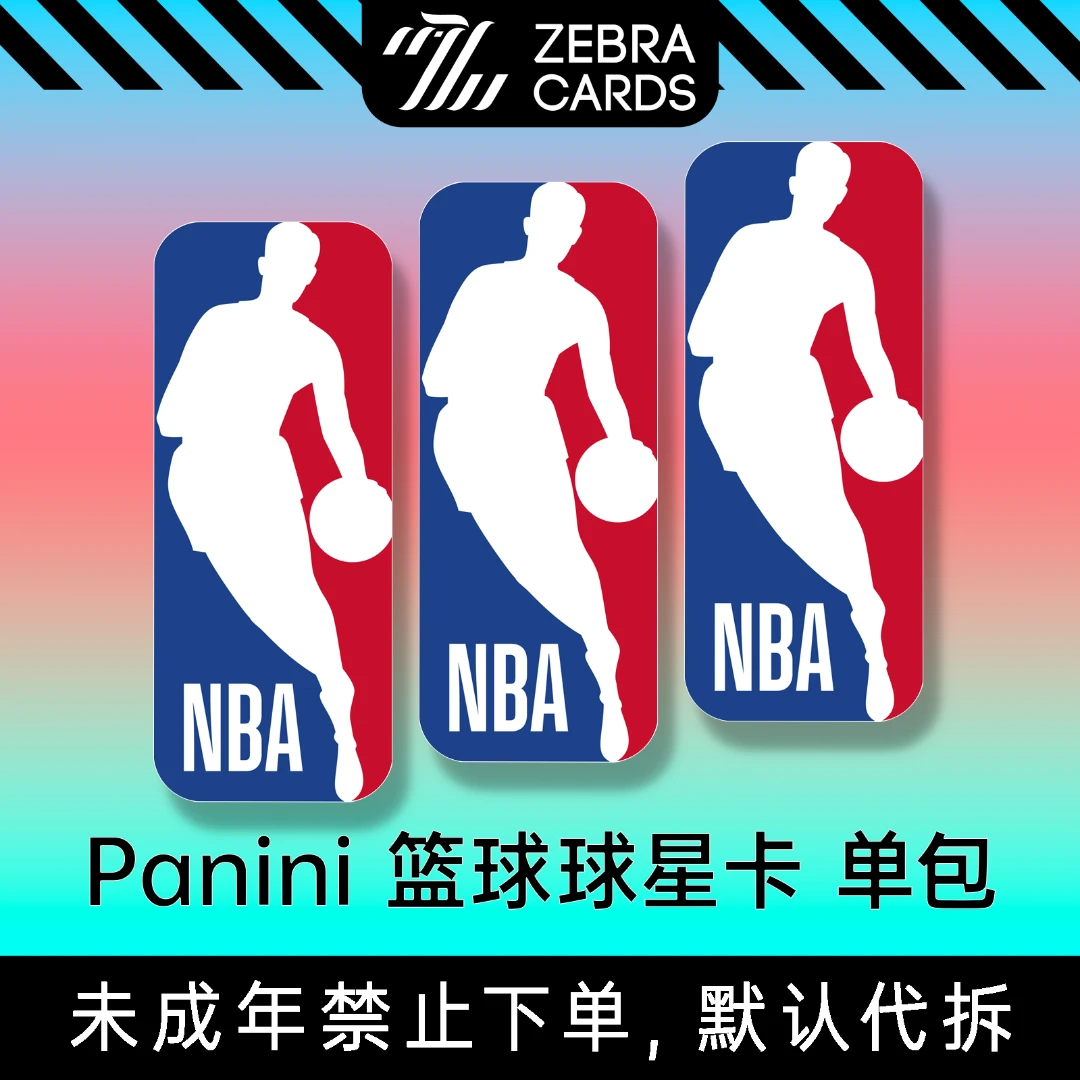 【拆盒】 篮球手雷合集在这里 点进来！球星卡 卡牌 盲盒（代拆）