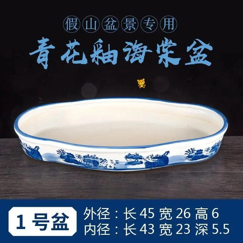 吸水石盆景底盘上水石专用盆景花盆造型盆假山盆景盆椭圆陶瓷托盘