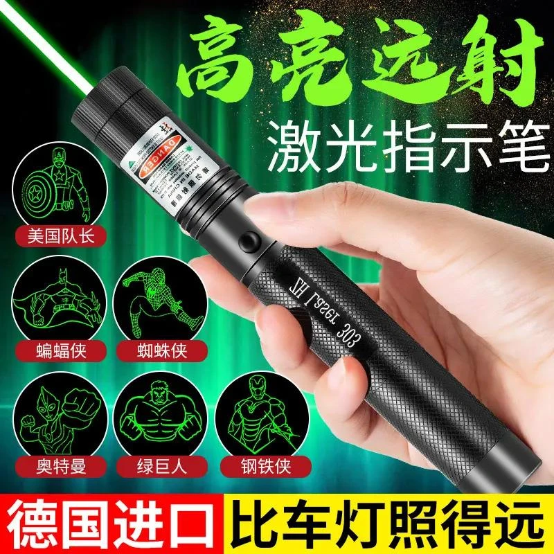 激光笔充电激光灯远射强光指示笔售楼部沙盘逗猫绿光镭射灯