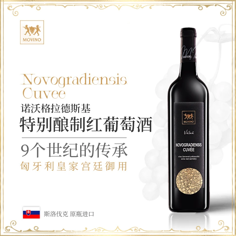 原装进口皇室御用酒庄红葡萄酒