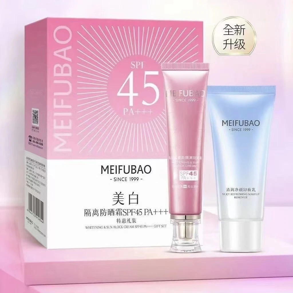 美肤宝隔离霜滋润不油腻防汗套装