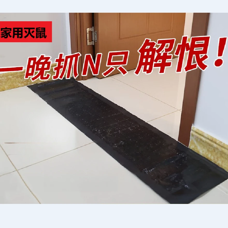 老鼠贴强力粘鼠板粘大老鼠超强家用捕鼠神器抓捉大老鼠一窝端正品