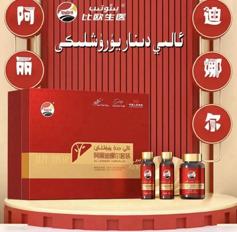 阿丽迪娜尔石榴丁香植物饮料套盒