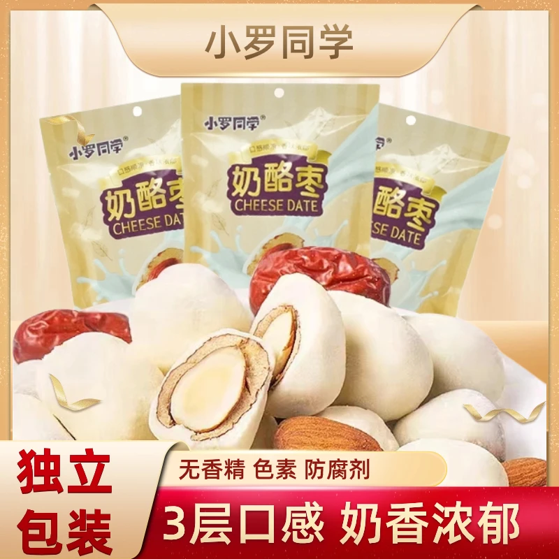 【爆款推荐】巴旦木仁爆款奶枣巴旦木新疆特产精选追剧解馋小零食