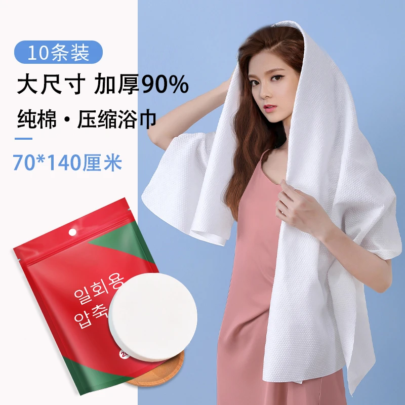 旅游酒店成人出差便携式一次性大号浴巾旅行吸水加厚便携小巧毛巾